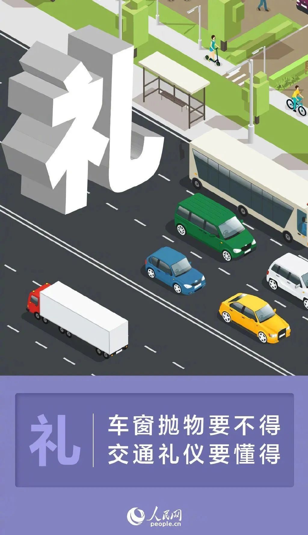 假期将至,这些请记好! 假期将至,这些请记好!