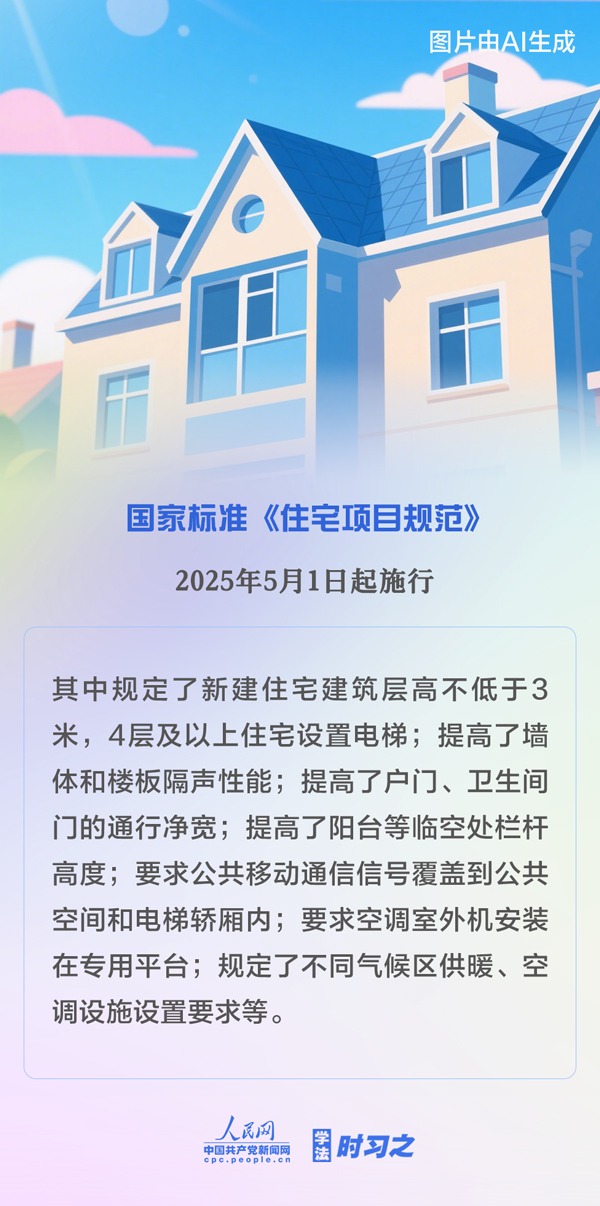 5月起，这些新规将影响你我生活