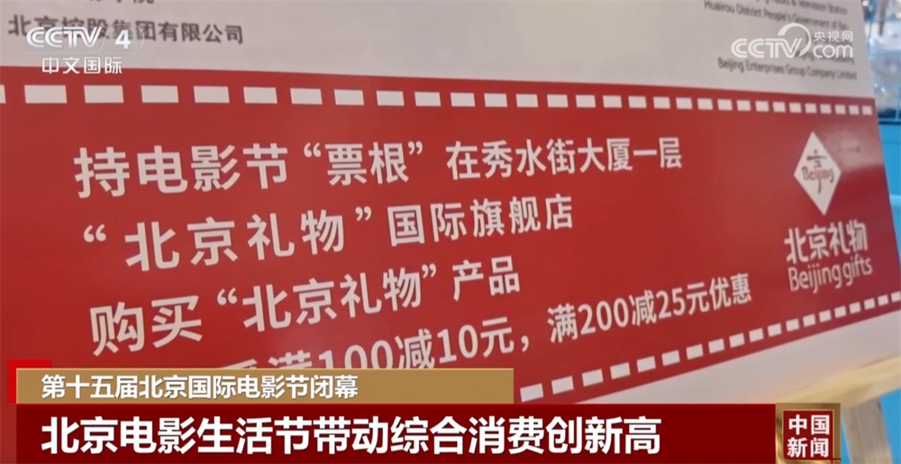 “电影+”带动综合消费创新高 “票根经济”引领全城电影嘉年华热潮