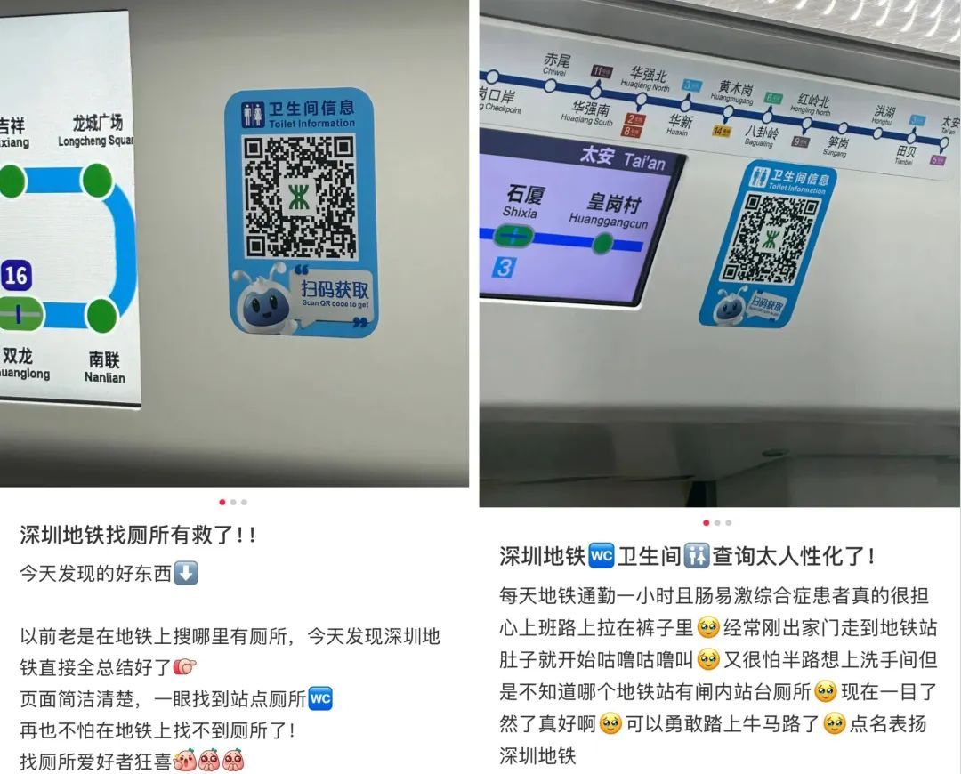 深圳地铁连这个都有了？网友：有救了！好实用！