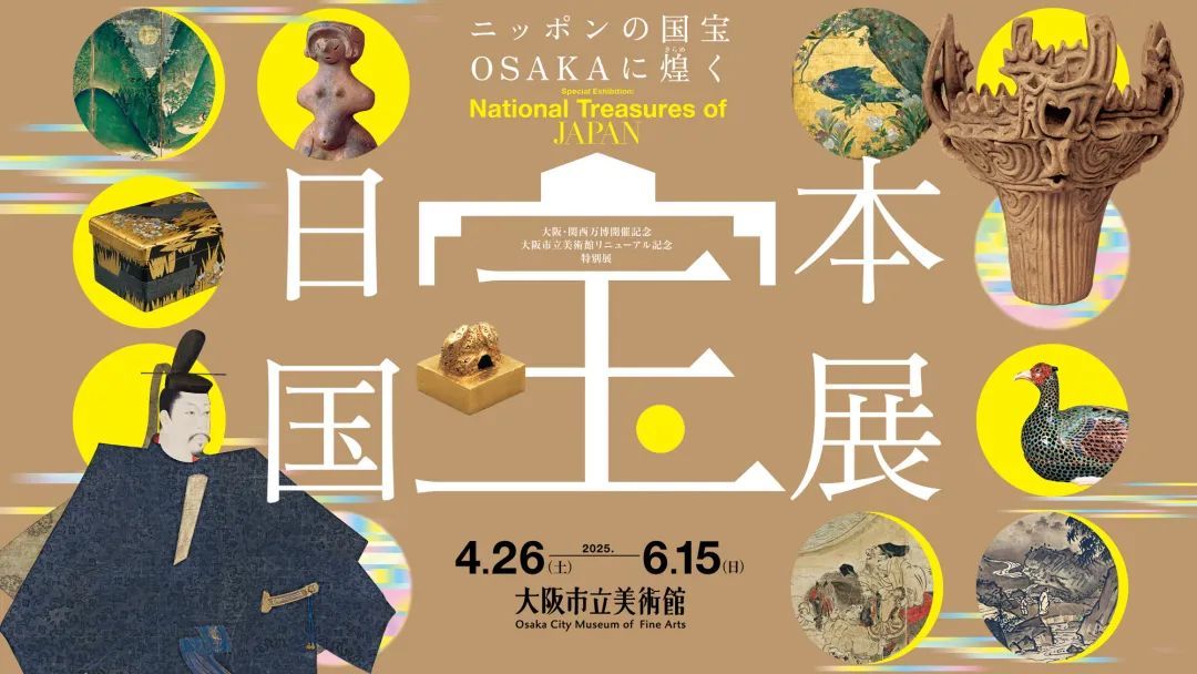 王羲之《丧乱帖》，将在大阪展出23天