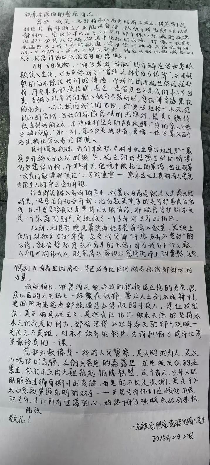 “原来这世上，真有人为陌生人拼命”