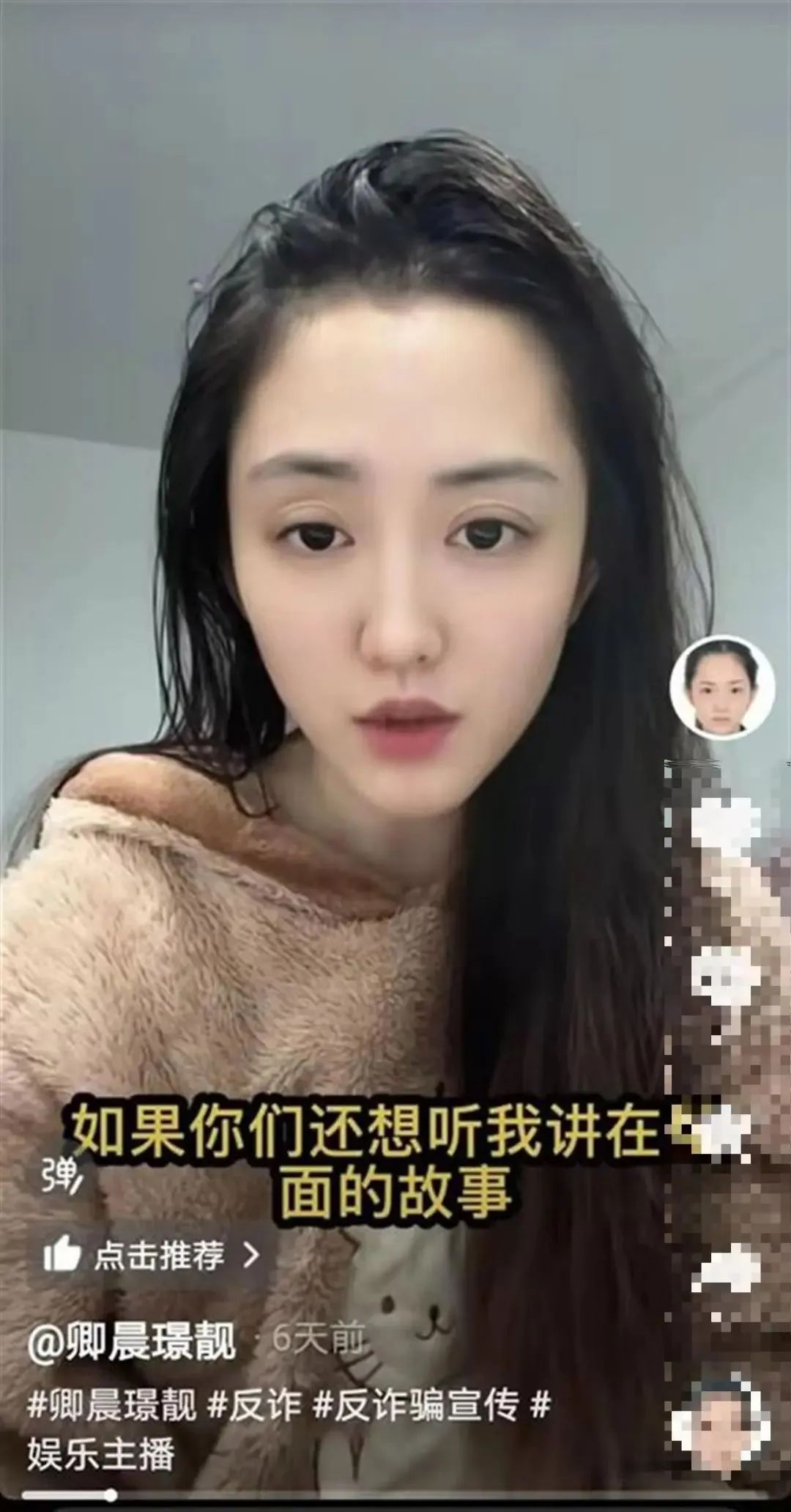 “高颜值通缉犯”出狱后开直播，自称“改邪归正” 抖音：无限期禁言!