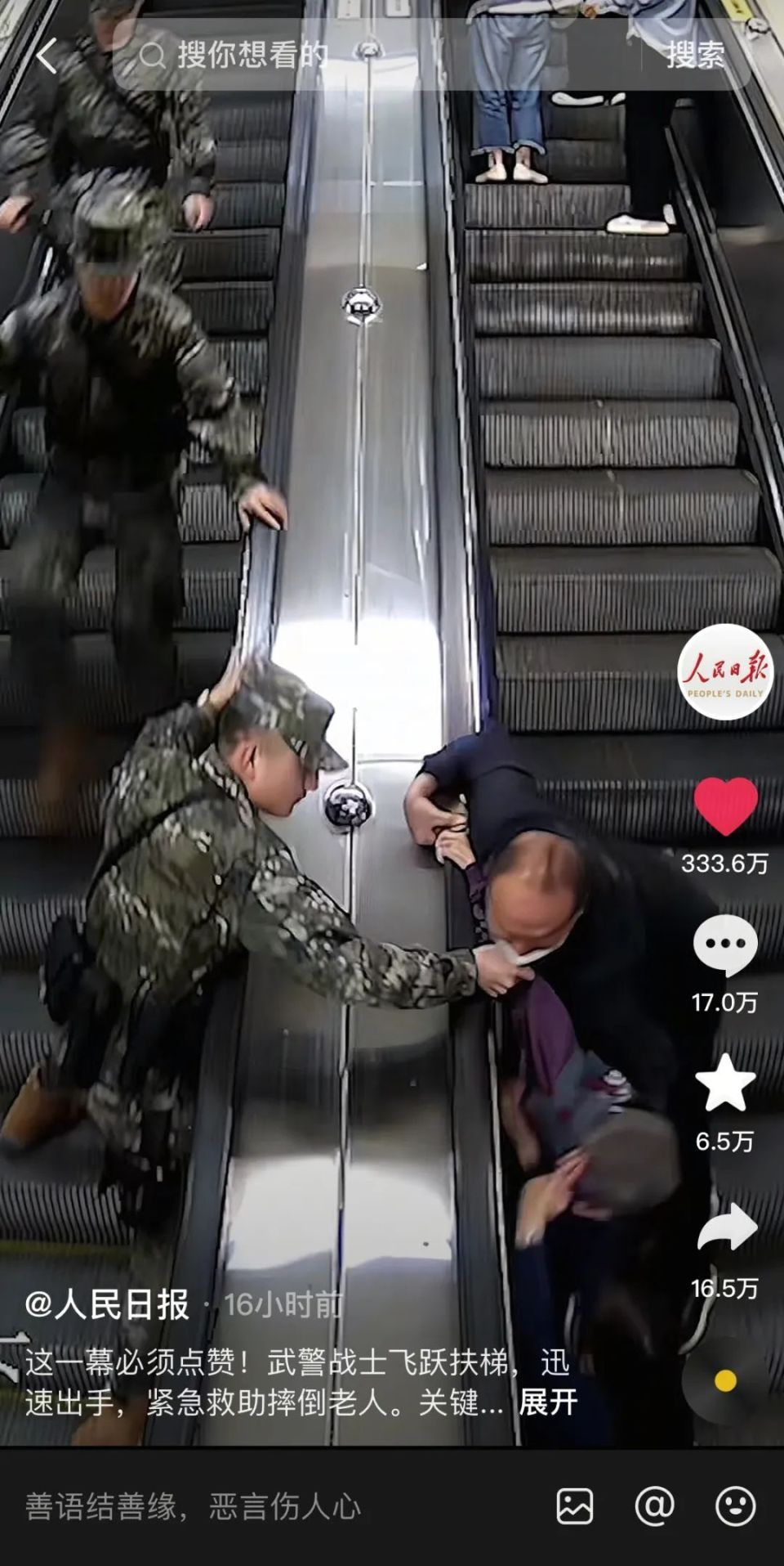 事发地铁站！三名老人在扶梯上接连摔倒，下一幕全网刷屏