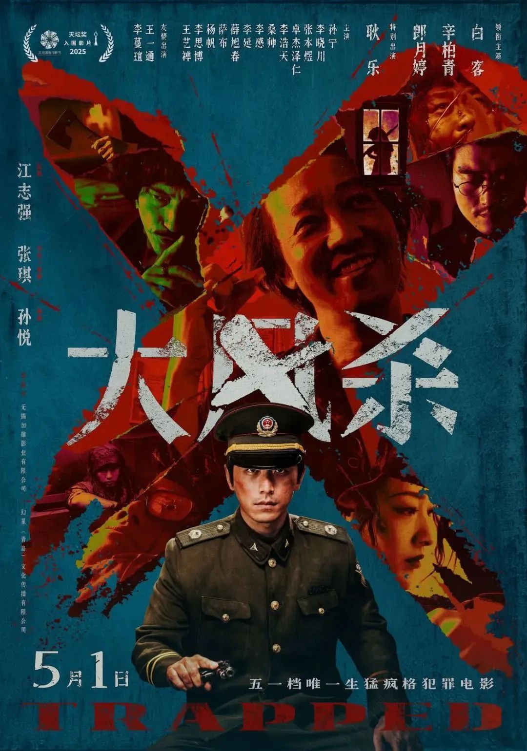13部电影亮相五一档，这个小长假你要贡献几张票？