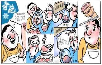 挂驴腿卖猪肉,17人获刑! 挂驴腿卖猪肉,17人获刑!