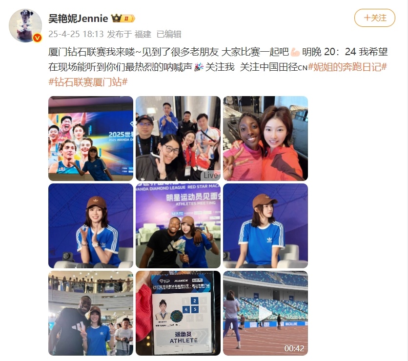 13秒！吴艳妮刷新个人赛季最佳成绩