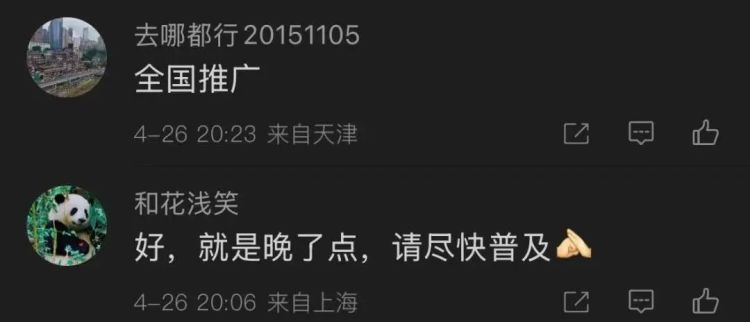 上海明确：有人已经被罚款！网友力挺：真的无法无天