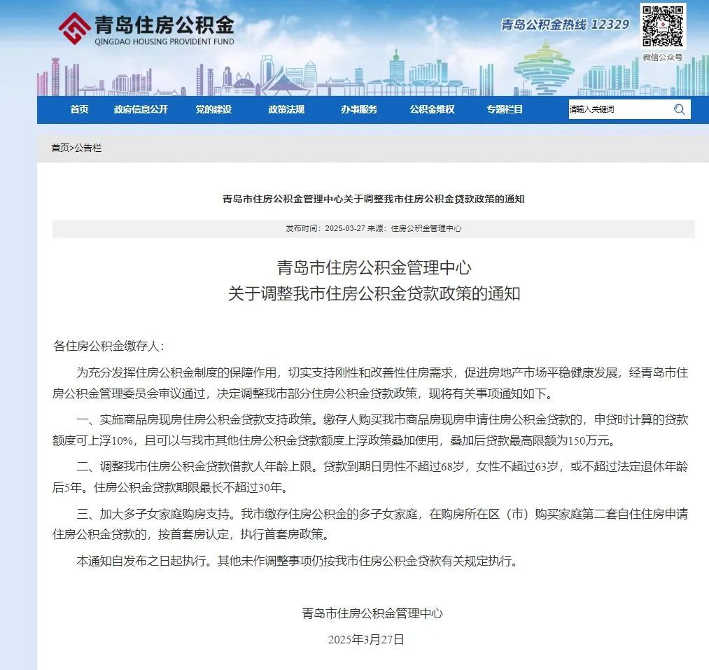 多地调整!延长年龄限制→ 多地调整!延长年龄限制→