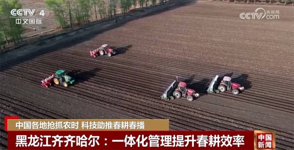 各地“新”潮澎湃勾勒绚丽“科技春耕图” 为丰产增收开好“局” 各地“新”潮澎湃勾勒绚丽“科技春耕图” 为丰产增收开好“局”