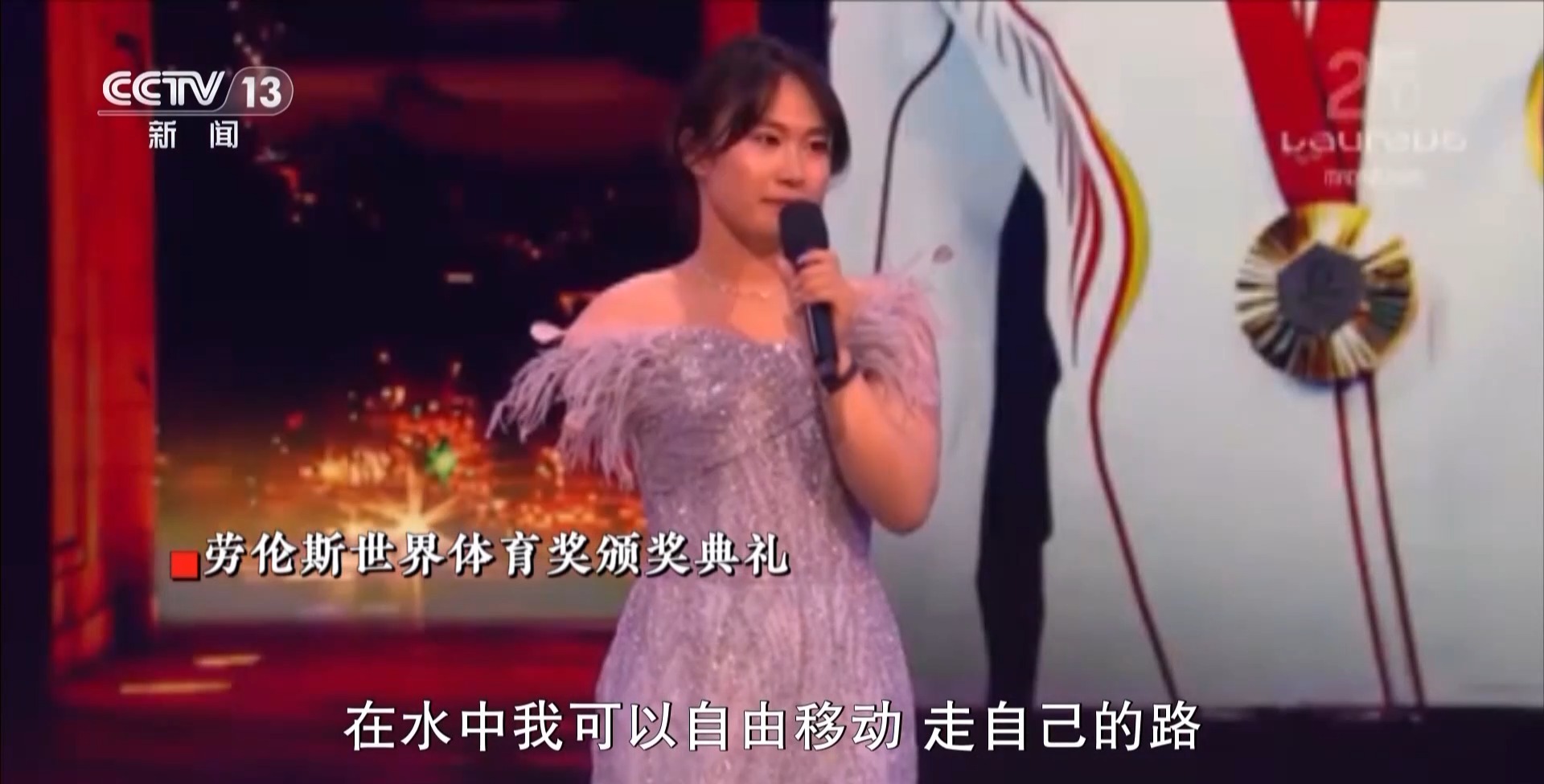 “折翼飞鱼”问鼎“劳伦斯” 相信的力量大于一切