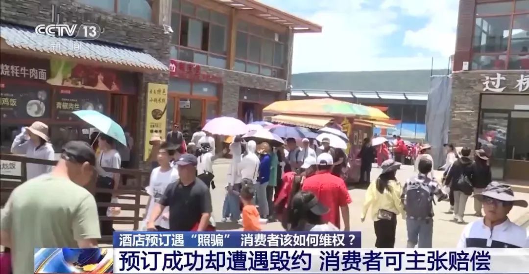 好坑!近7000元订到假“五星”酒店,千元海景房看不到海…… 好坑!近7000元订到假“五星”酒店,千元海景房看不到海……