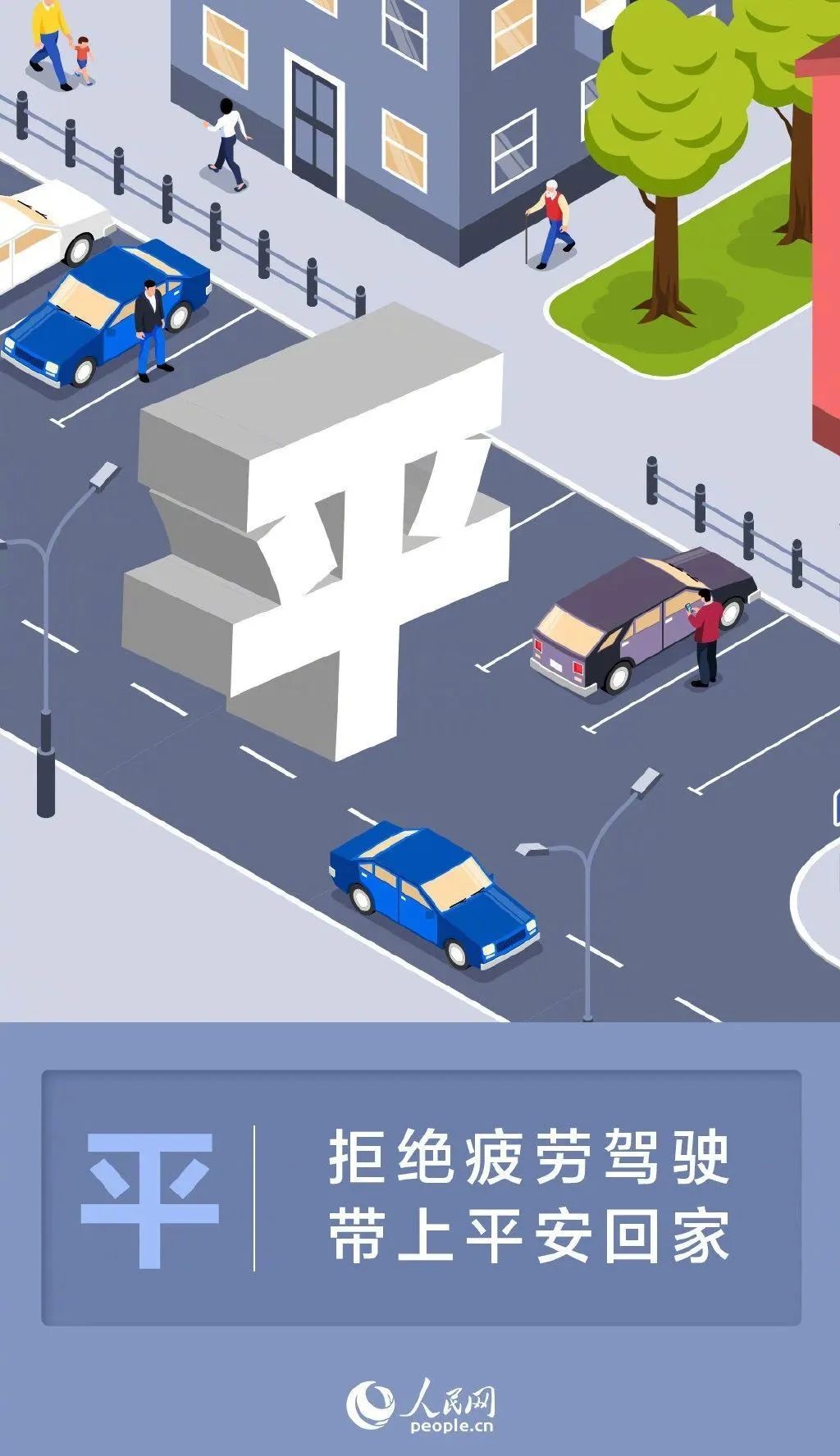 假期将至,这些请记好! 假期将至,这些请记好!