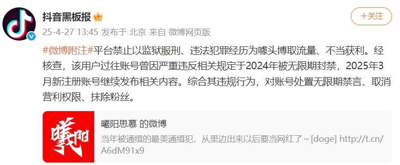 “最美通缉犯”出狱直播当网红?抖音回应→ “最美通缉犯”出狱直播当网红?抖音回应→