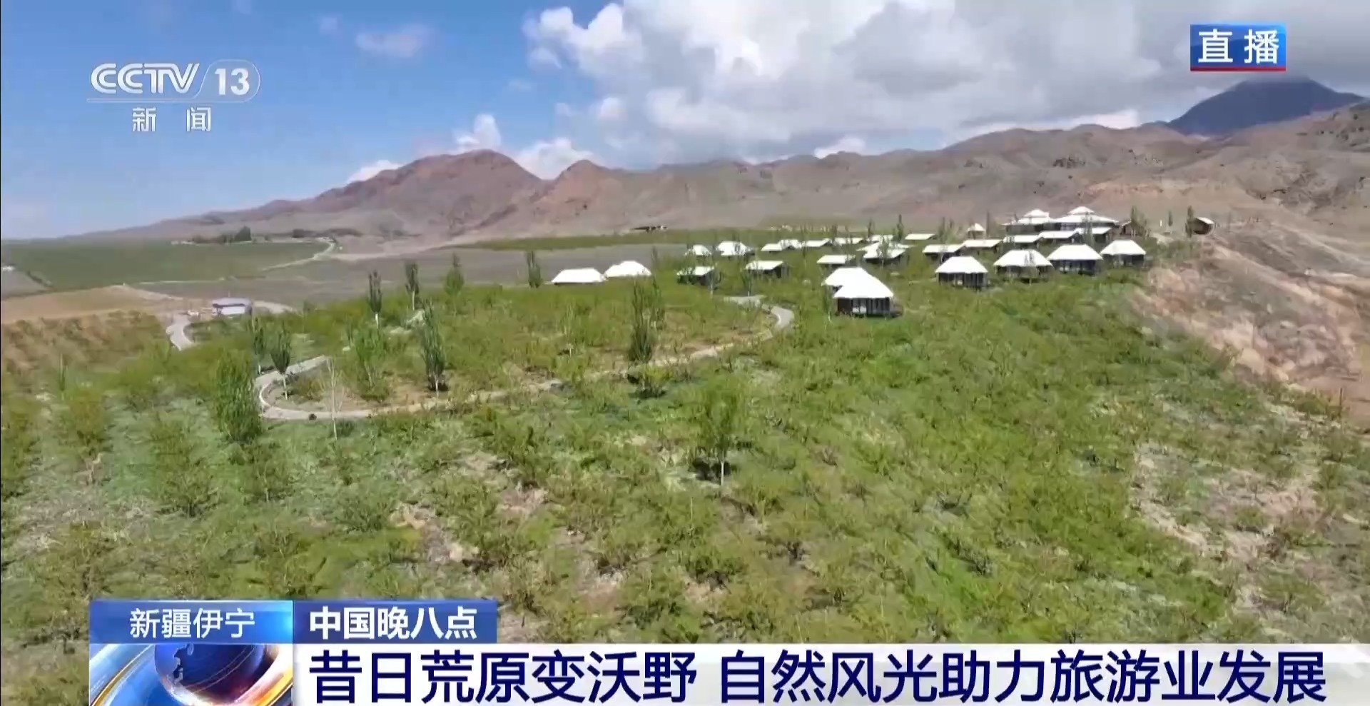 从戈壁荒山到天山花海 卫星视角“瞰”生态巨变