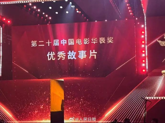 电影华表奖揭晓！《哪吒2》也获表彰
