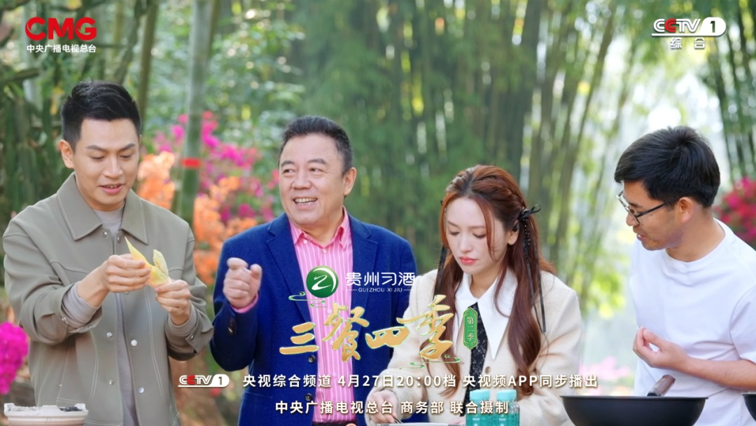 《三餐四季》云南篇：寻味山野，感受不一样的“彩云之南”