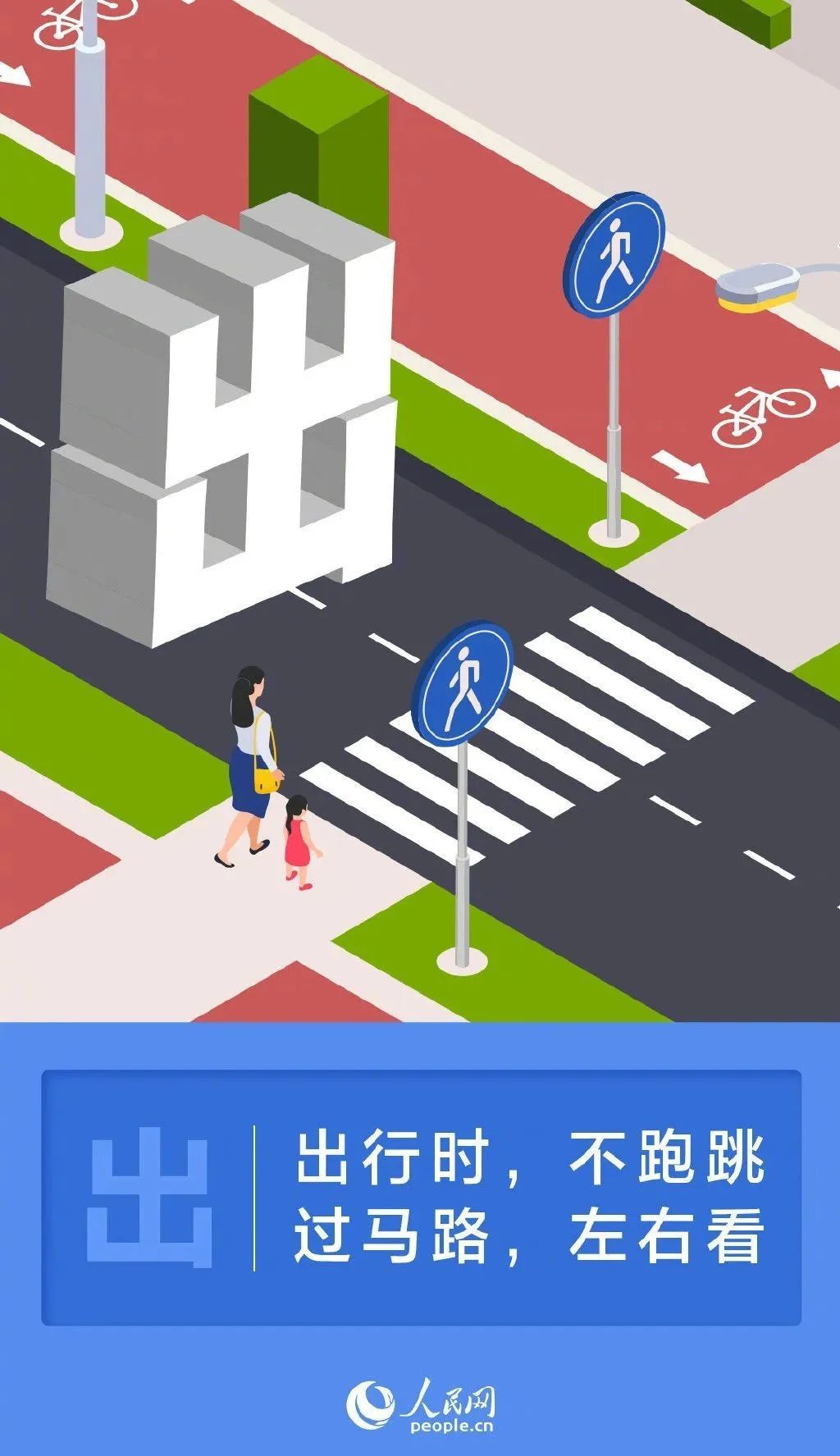 假期将至,这些请记好! 假期将至,这些请记好!