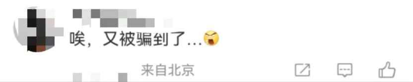“好人有好报极速版”？网友逐帧分析后，他的账号清空了…