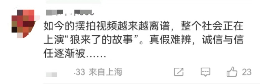 “好人有好报极速版”？网友逐帧分析后，他的账号清空了…