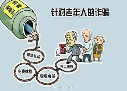 冒充专家开设讲座专骗老人被判刑罚 冒充专家开设讲座专骗老人被判刑罚