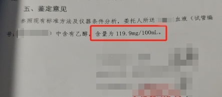 当天没喝酒却被测出酒驾,海宁一司机被吊销驾照...... 当天没喝酒却被测出酒驾,海宁一司机被吊销驾照......