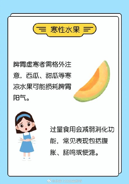 吃得越多伤得越重!这4种伤脾胃水果,消化不好的人,最好别碰! 吃得越多伤得越重!这4种伤脾胃水果,消化不好的人,最好别碰!