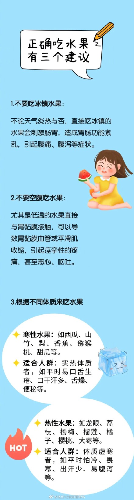 吃得越多伤得越重!这4种伤脾胃水果,消化不好的人,最好别碰! 吃得越多伤得越重!这4种伤脾胃水果,消化不好的人,最好别碰!