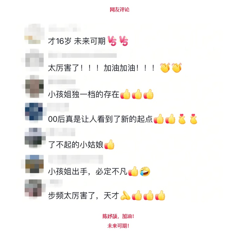 200米跑出22秒99！16岁陈妤颉，刷新亚洲少年纪录！