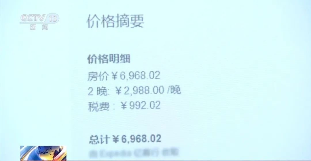 花近7000元订到假“五星”酒店、千元海景房看不到海……