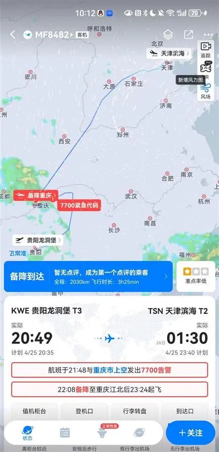 痛悼！著名翻译家飞机上突发疾病不幸离世