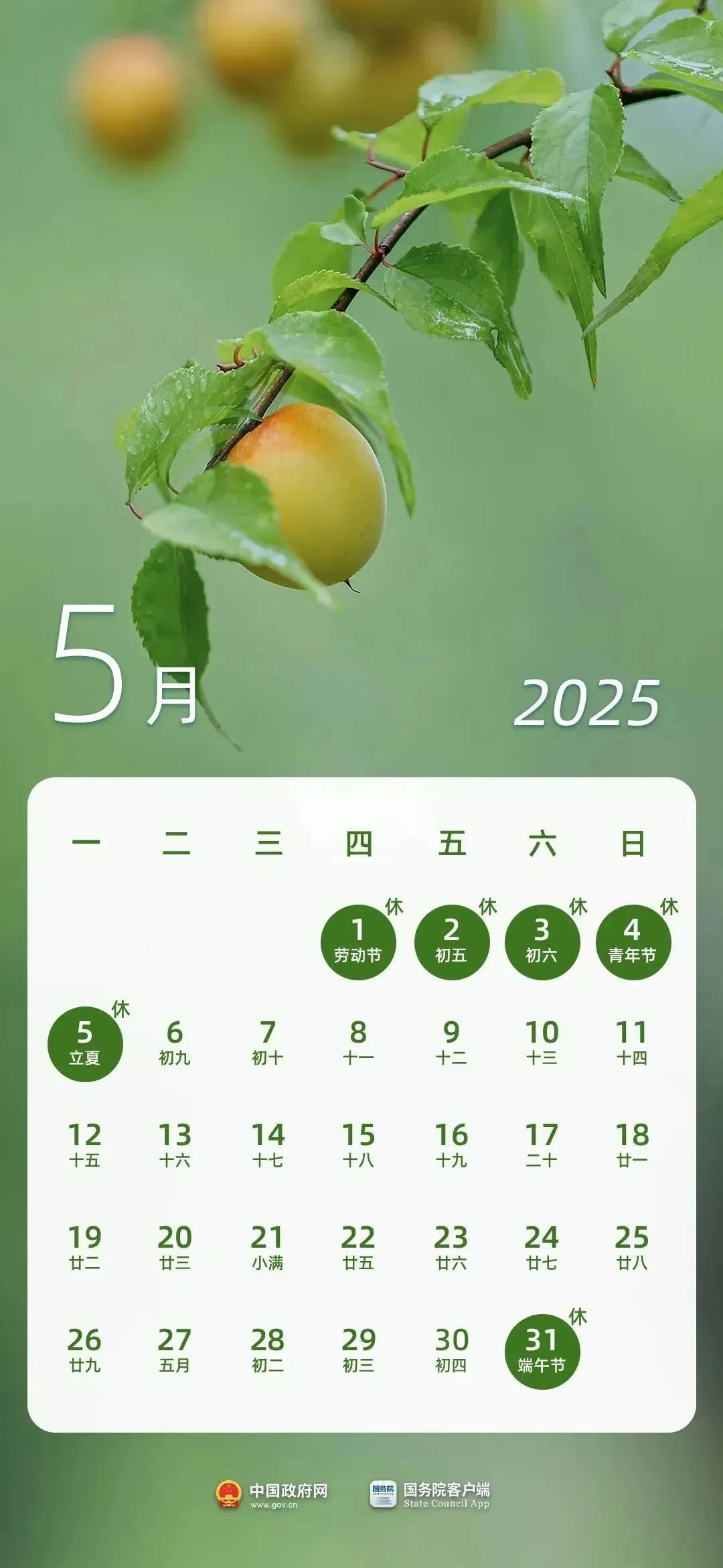 5月只上19天班？真的！