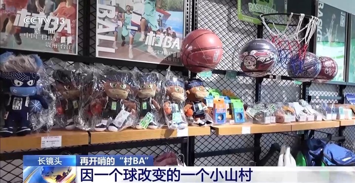 最“牛气”球员重返赛场 全国“村BA”再开哨
