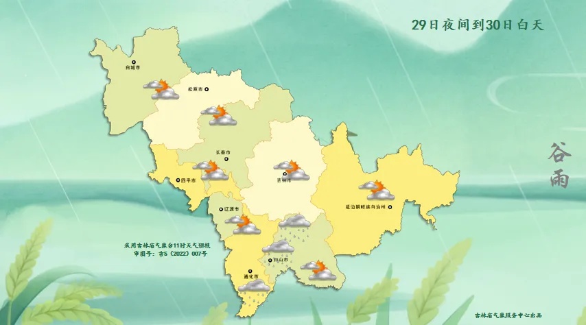 雨雪+大风天气!吉林省部分地区迎来天气变化→ 雨雪+大风天气!吉林省部分地区迎来天气变化→