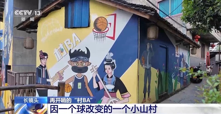 最“牛气”球员重返赛场 全国“村BA”再开哨