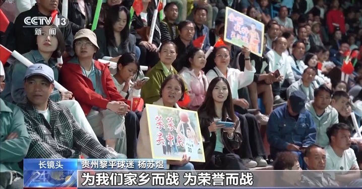 最“牛气”球员重返赛场 全国“村BA”再开哨