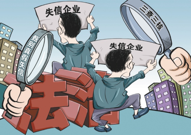 如何筛查辨别真“老赖”给予精确打击? 如何筛查辨别真“老赖”给予精确打击?