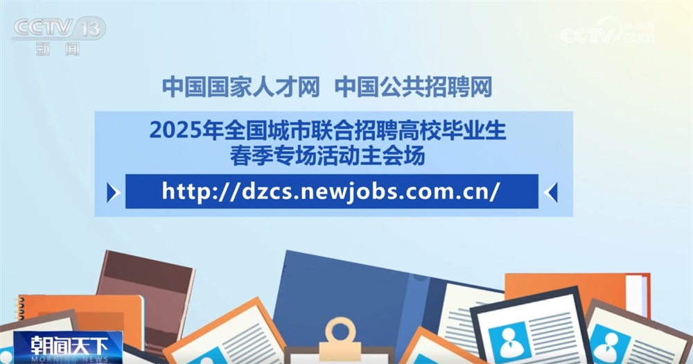 防灾救灾、提升素养、联合招聘 从政策“稳健有效”透视发展“稳中有进”