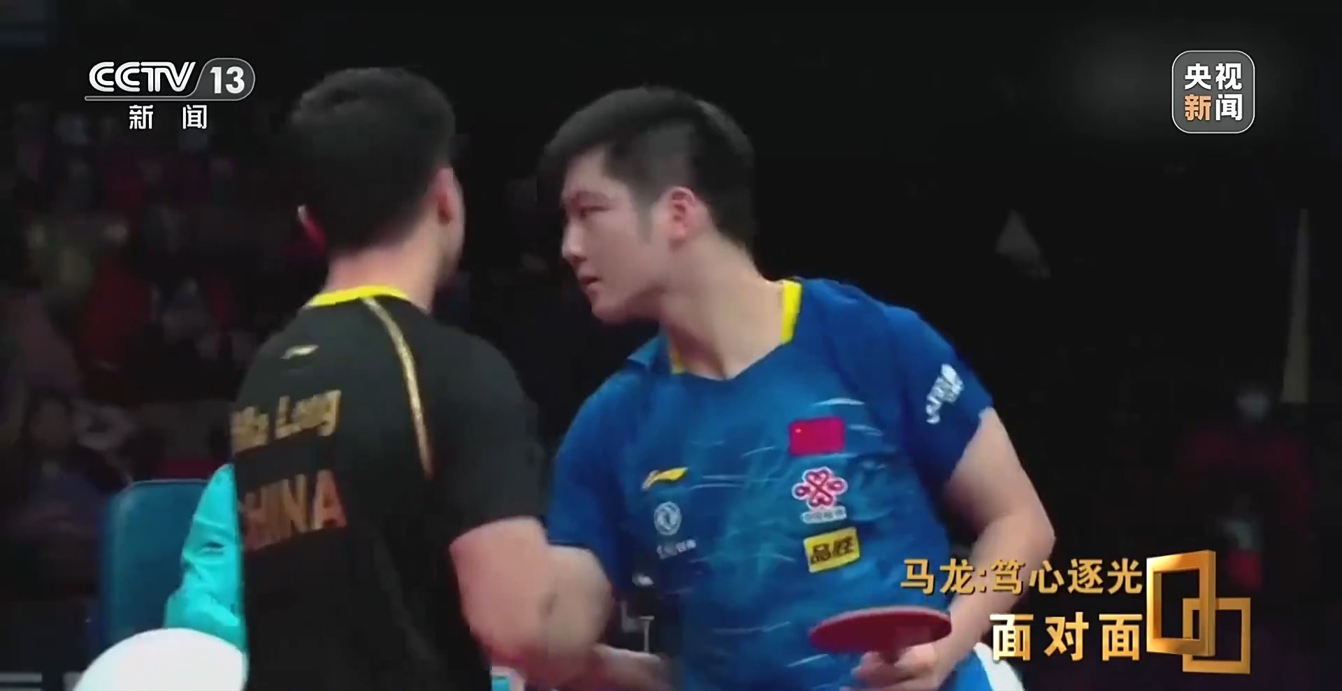 马龙:从“六边形战士”到乒协副主席 人生不止于金牌 马龙:从“六边形战士”到乒协副主席 人生不止于金牌