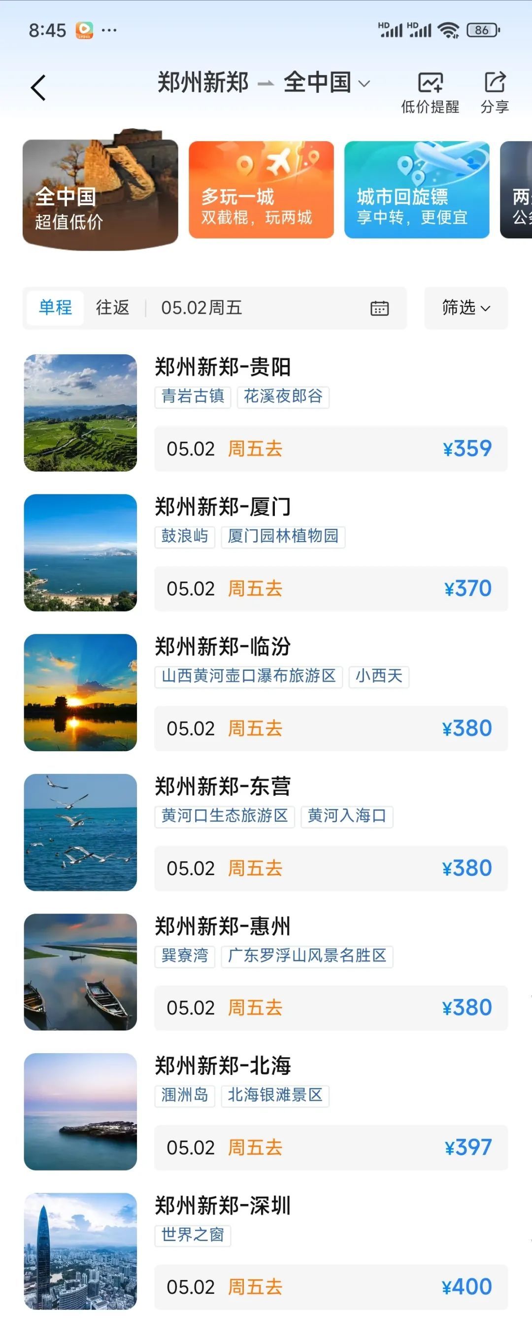 大跳水!价格暴跌超80%! 大跳水!价格暴跌超80%!