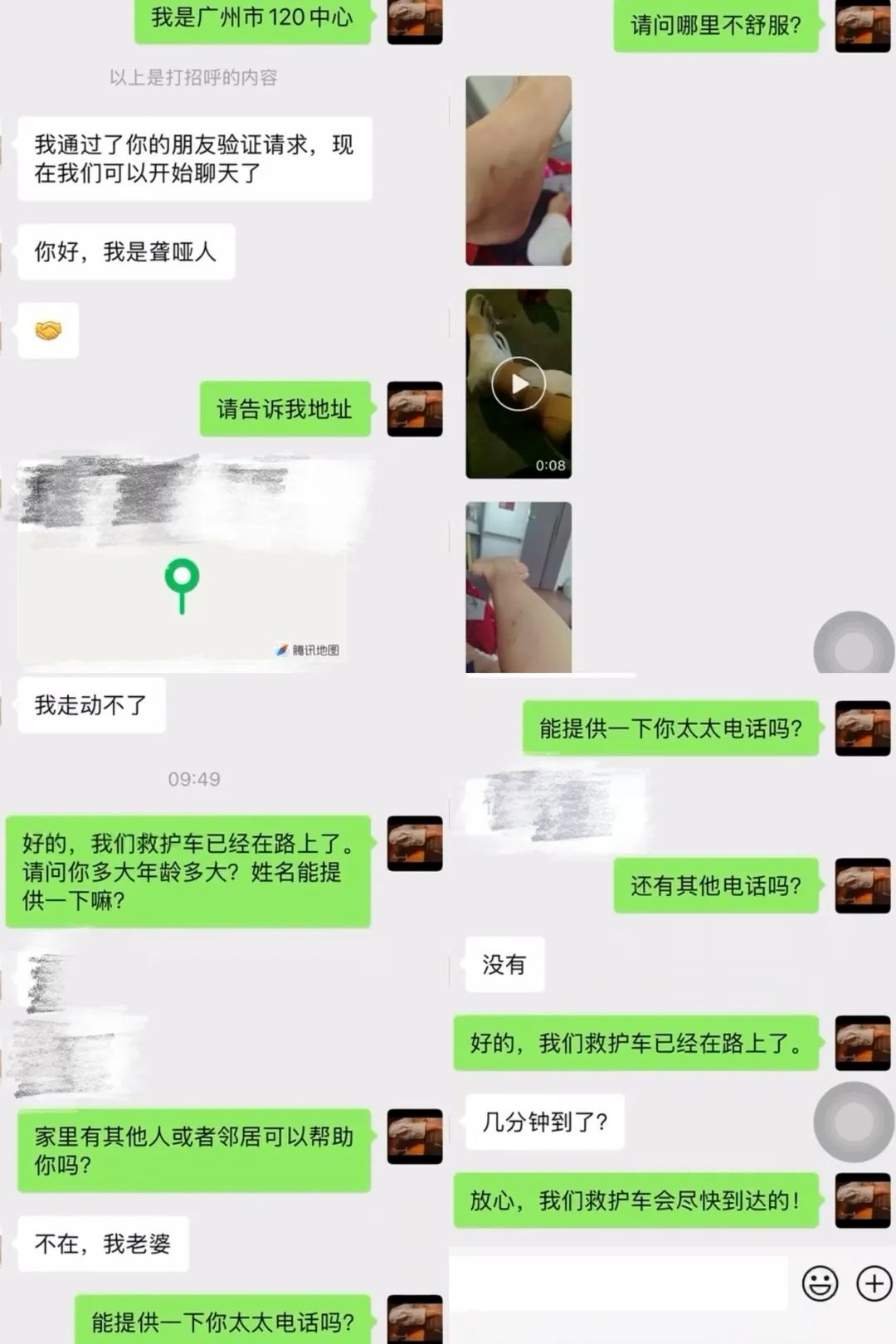 接到求救电话却无人应答,她的操作全网点赞 接到求救电话却无人应答,她的操作全网点赞