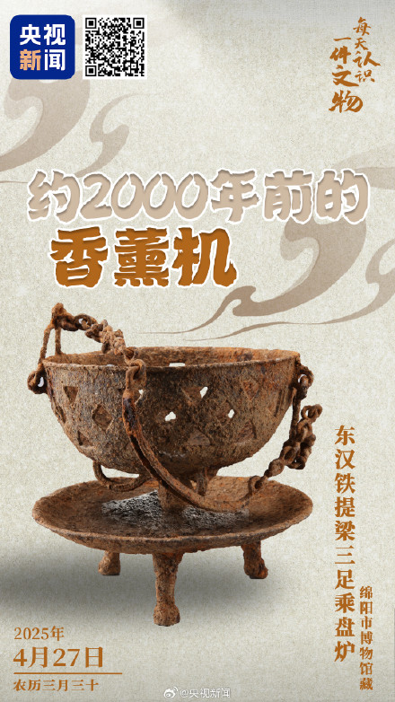 古人的取暖炉能秒变香熏机