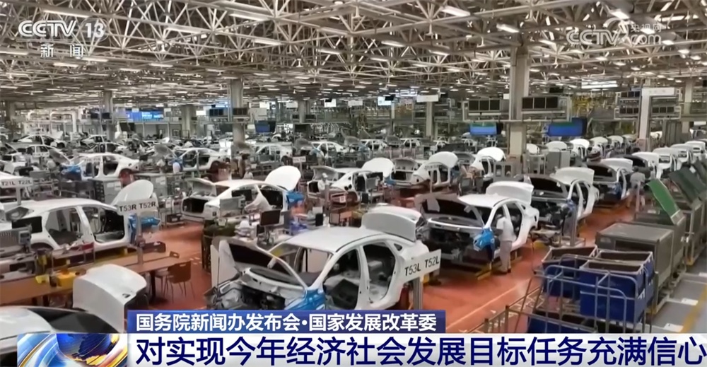 政策“组合拳”助推中国经济行稳致远 实现今年社会发展目标任务充满信心