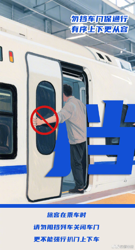 转发!五一坐高铁注意这9点 转发!五一坐高铁注意这9点