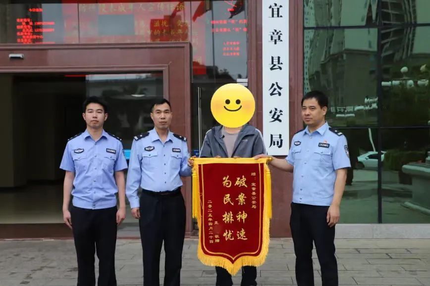 7小时追回黄金！三千里跨省送锦旗！