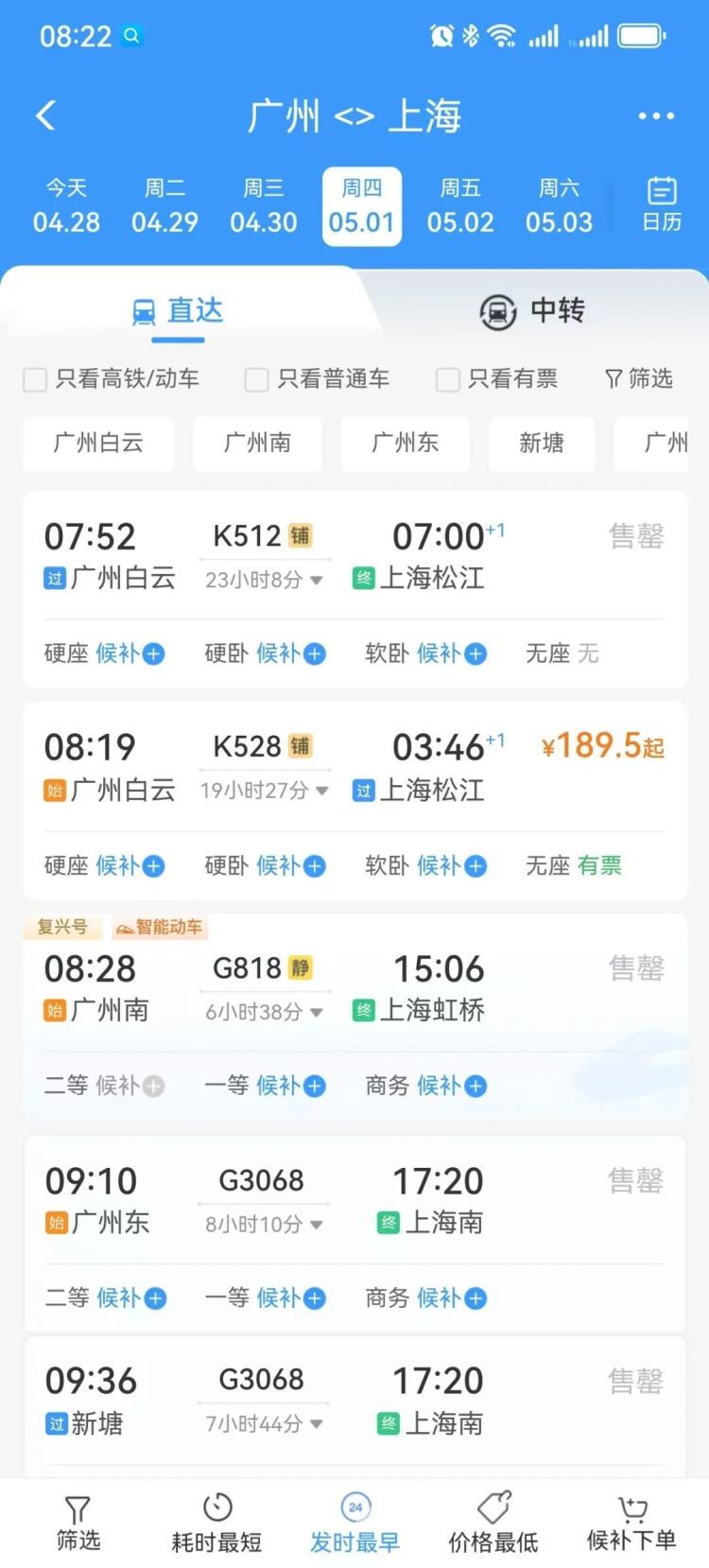 太火爆!大热线路火车票基本售罄,网友:还有机会“捡漏”吗 太火爆!大热线路火车票基本售罄,网友:还有机会“捡漏”吗