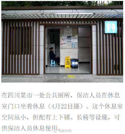 “隔间”里的保洁员 给他们更多一点关怀