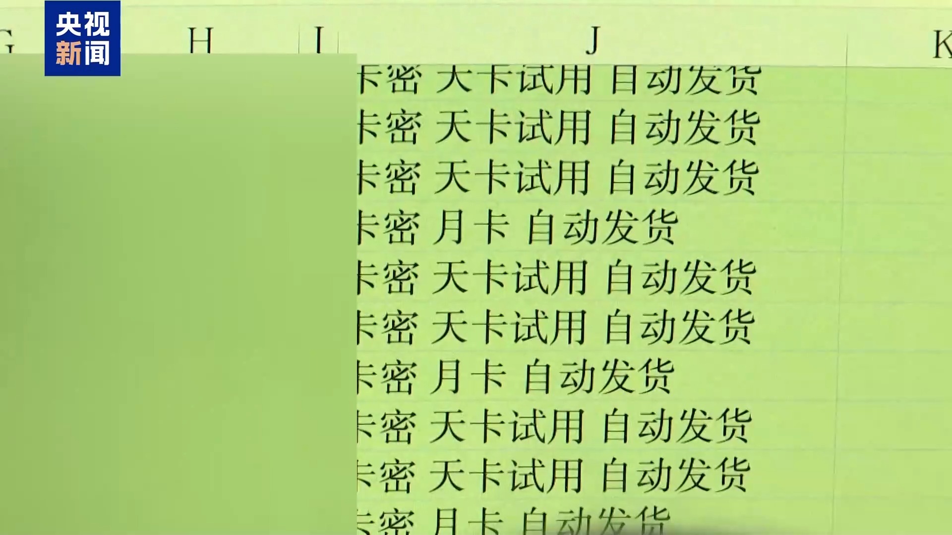 全国首例!抢票“外挂”软件被判构成不正当竞争 全国首例!抢票“外挂”软件被判构成不正当竞争
