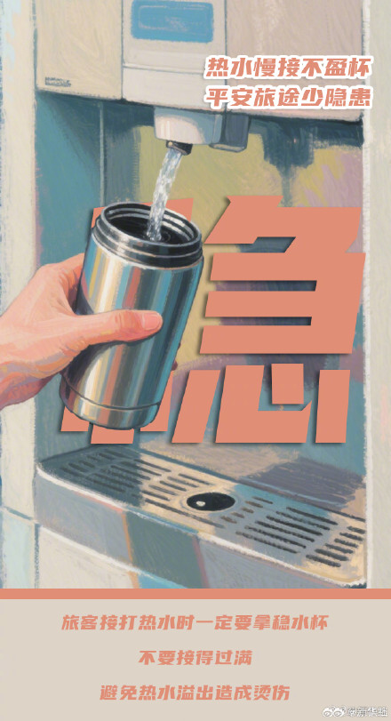 转发!五一坐高铁注意这9点 转发!五一坐高铁注意这9点