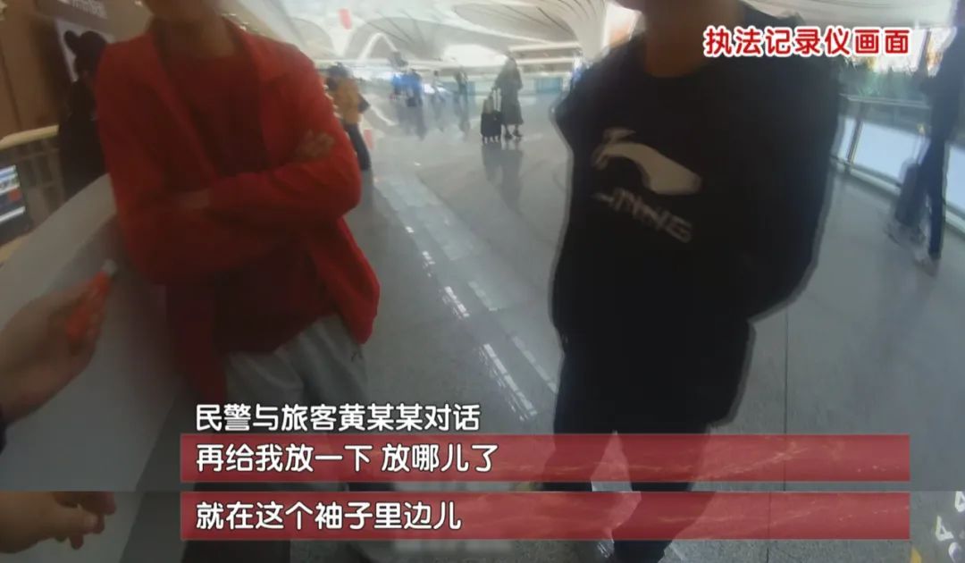 为抽口烟能有多离谱？大兴机场曝光120余起“奇葩操作”